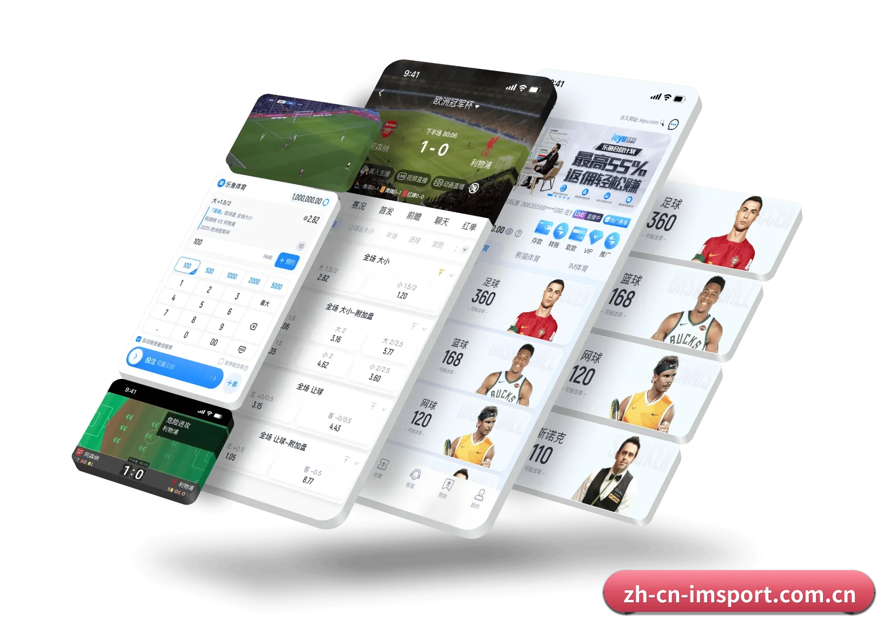 IM体育 APP 深度功能 - IMSportsAsia
